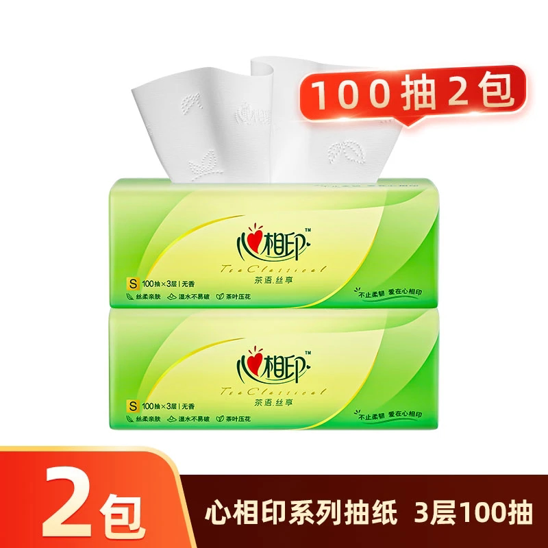 心相印茶语大包抽纸餐巾纸批发面巾纸3层100抽家用擦手卫生纸宿舍