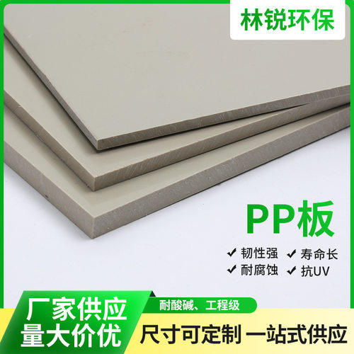 米黄色江苏pp板塑料板聚丙烯防水防腐蚀耐酸碱工程水箱板厂家批发