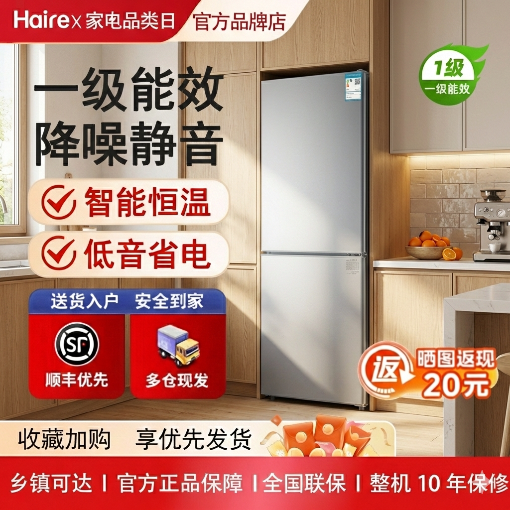 Hairex小冰箱一级能效家用宿舍出租房冷冻双开门中型迷你小型冰箱