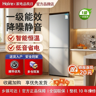 Hairex小冰箱一级能效家用宿舍出租房冷冻双开门中型迷你小型冰箱