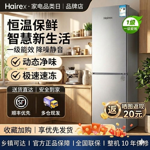 【送货上门】出租房小冰箱
