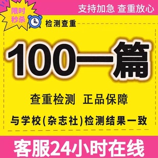 文献综述 论wen服务 开题报告 专本科 MPA毕业lun文检测 硕士MBA