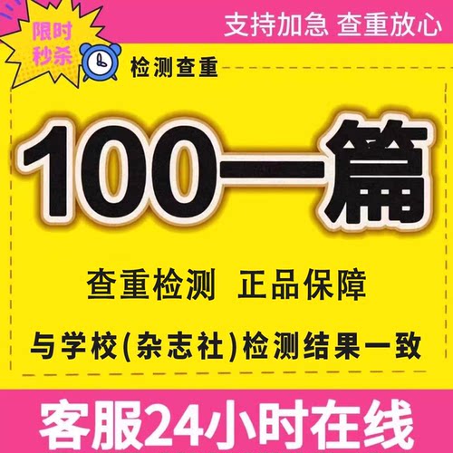 论wen服务/硕士MBA/专本科/开题报告/文献综述/MPA毕业lun文检测