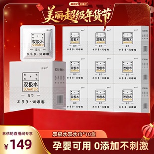 双极水湿巾清洁湿纸巾便携独立小包装随身装洁面卸妆湿巾纸