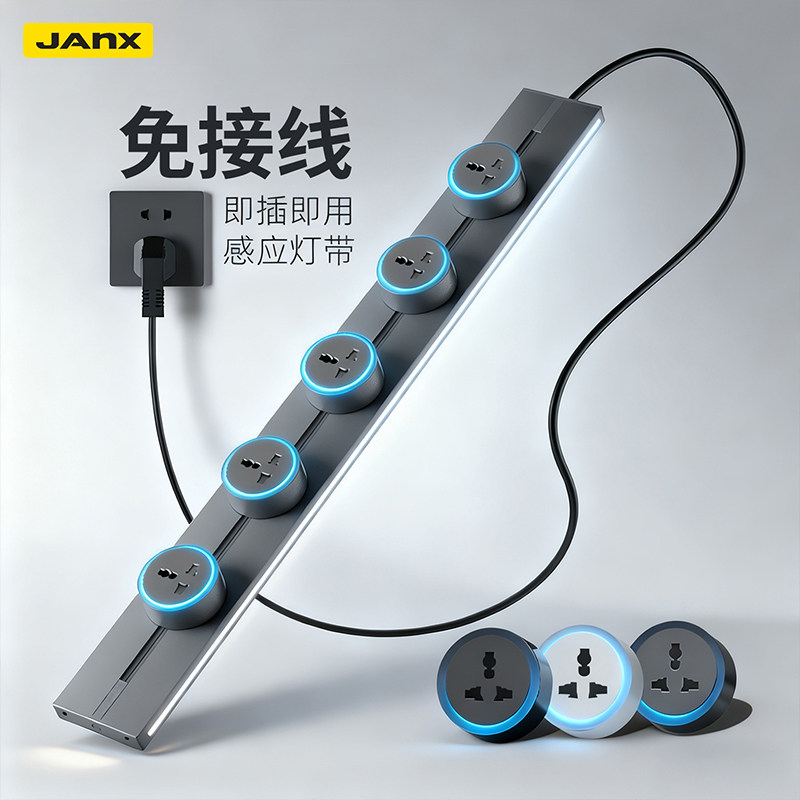 JANX英标轨道免接线导轨插排多国通用接线板滑轨式电源插线板排插