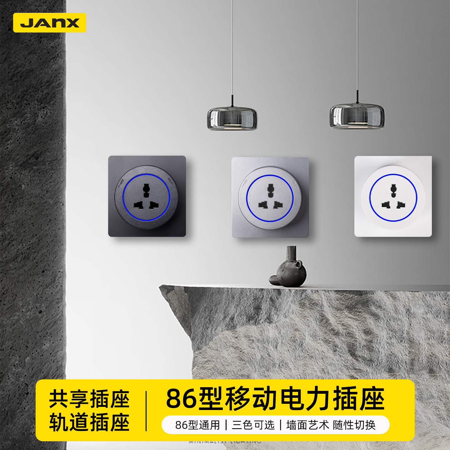 86型家用轨道插座面板多功能电源插座英标美标通用港澳插线板排插