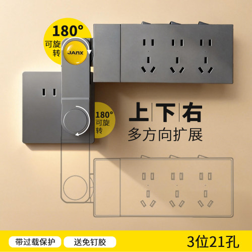 插座转换器多孔位墙面免打孔
