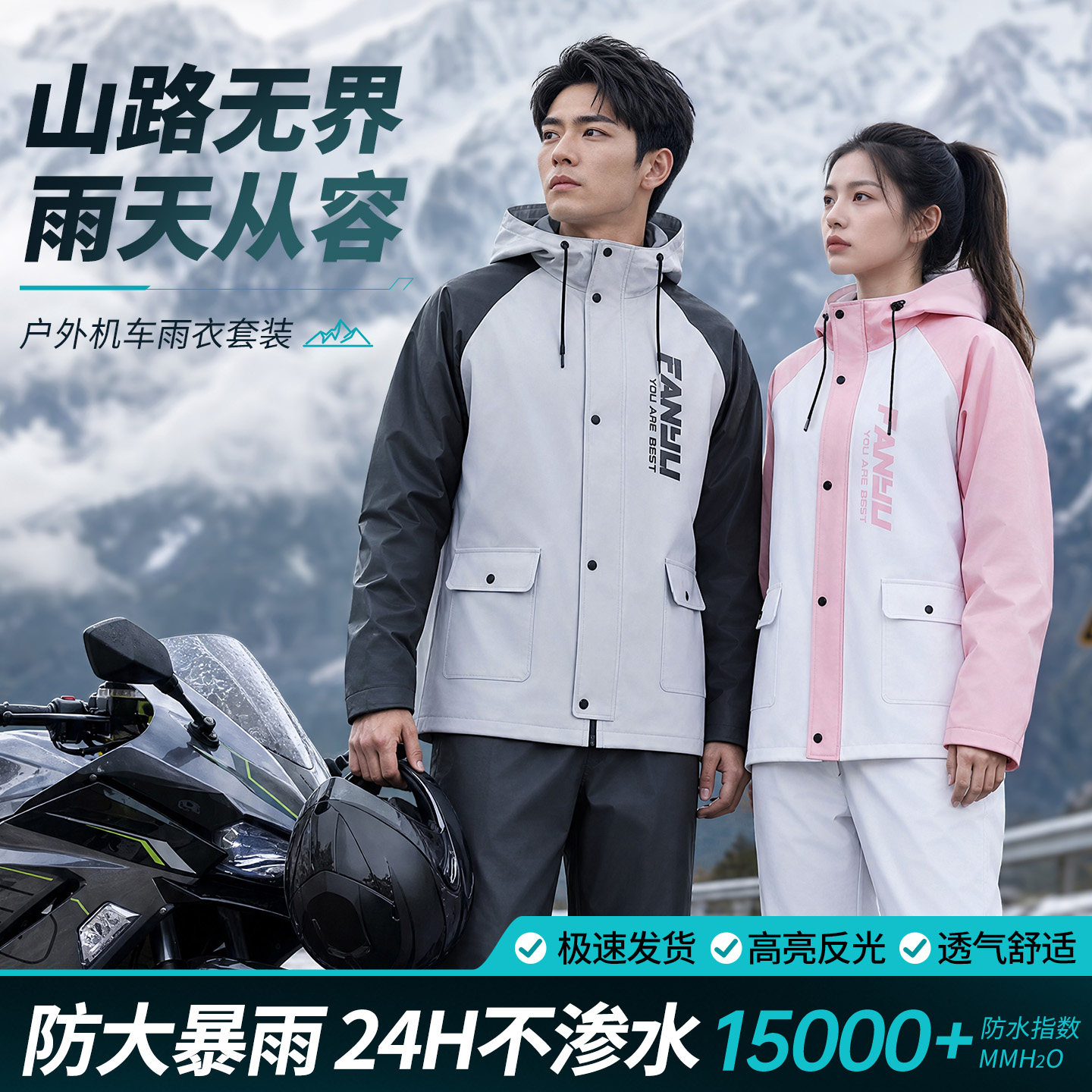 雨衣雨裤套装成人分体外卖骑手摩托车外穿男女单人全身防暴雨专用