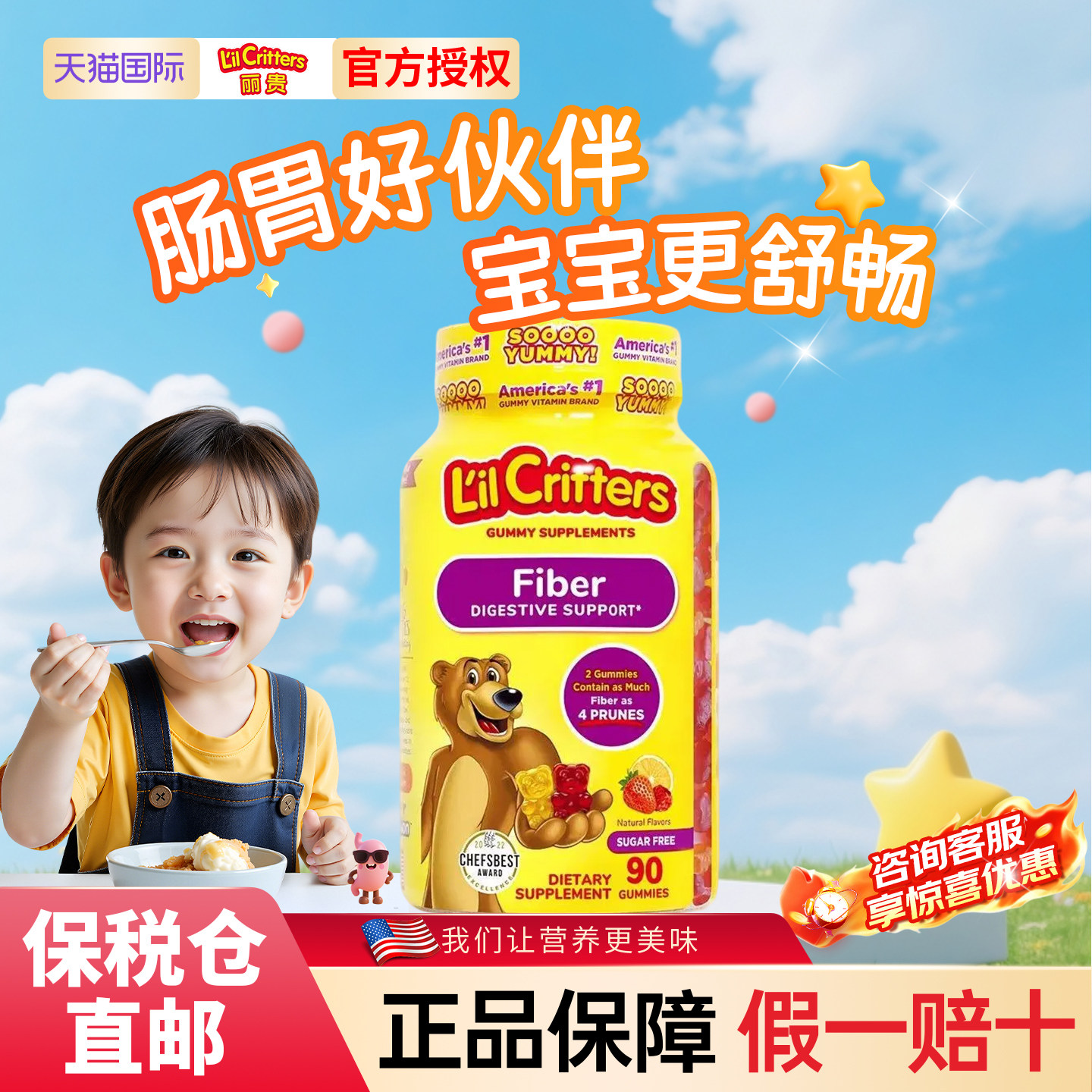 美国进口丽贵lilcritters小熊软糖膳食纤维益生源儿童肠胃旗舰店