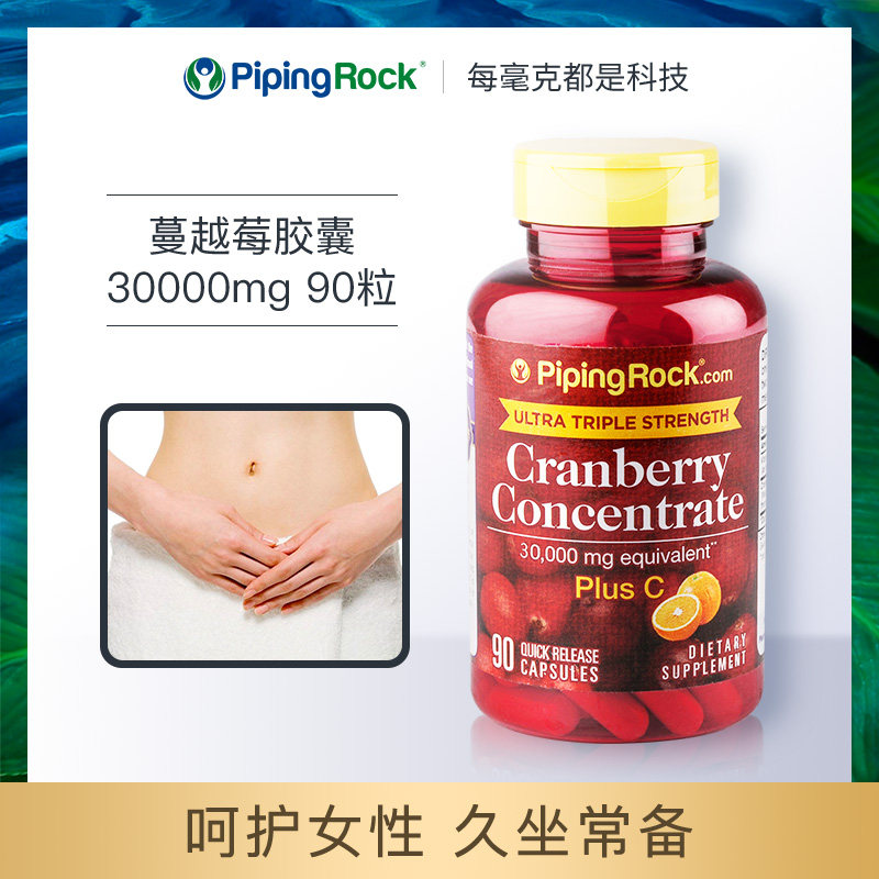 美国朴诺蔓越莓精华胶囊卵巢保养保健泌尿健康曼越莓30000mg旗舰