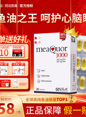 金凯撒鱼油omega3鱼肝油95%高纯浓度深海软胶囊DHA欧米茄3旗舰店