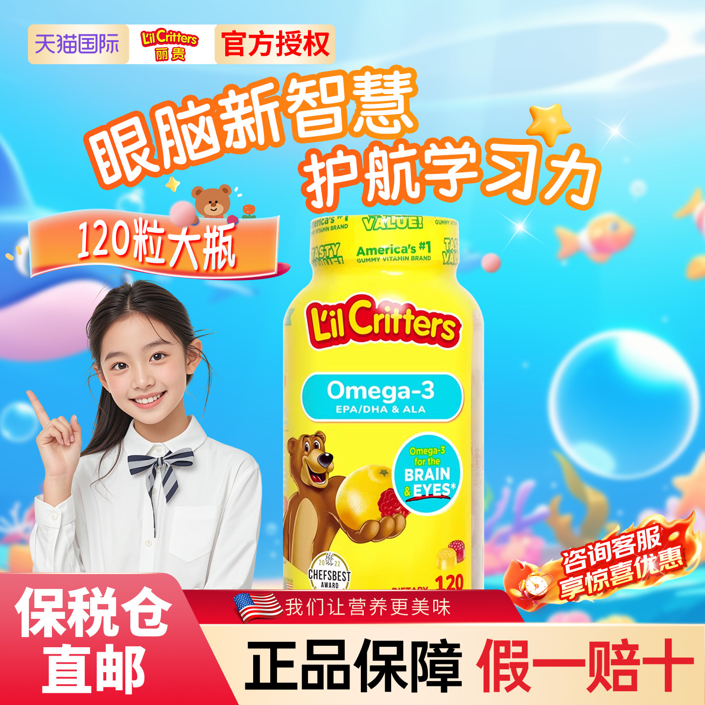 丽贵lilcritters小熊软糖dha鱼油VC维生素c儿童DHA补脑藻油旗舰店