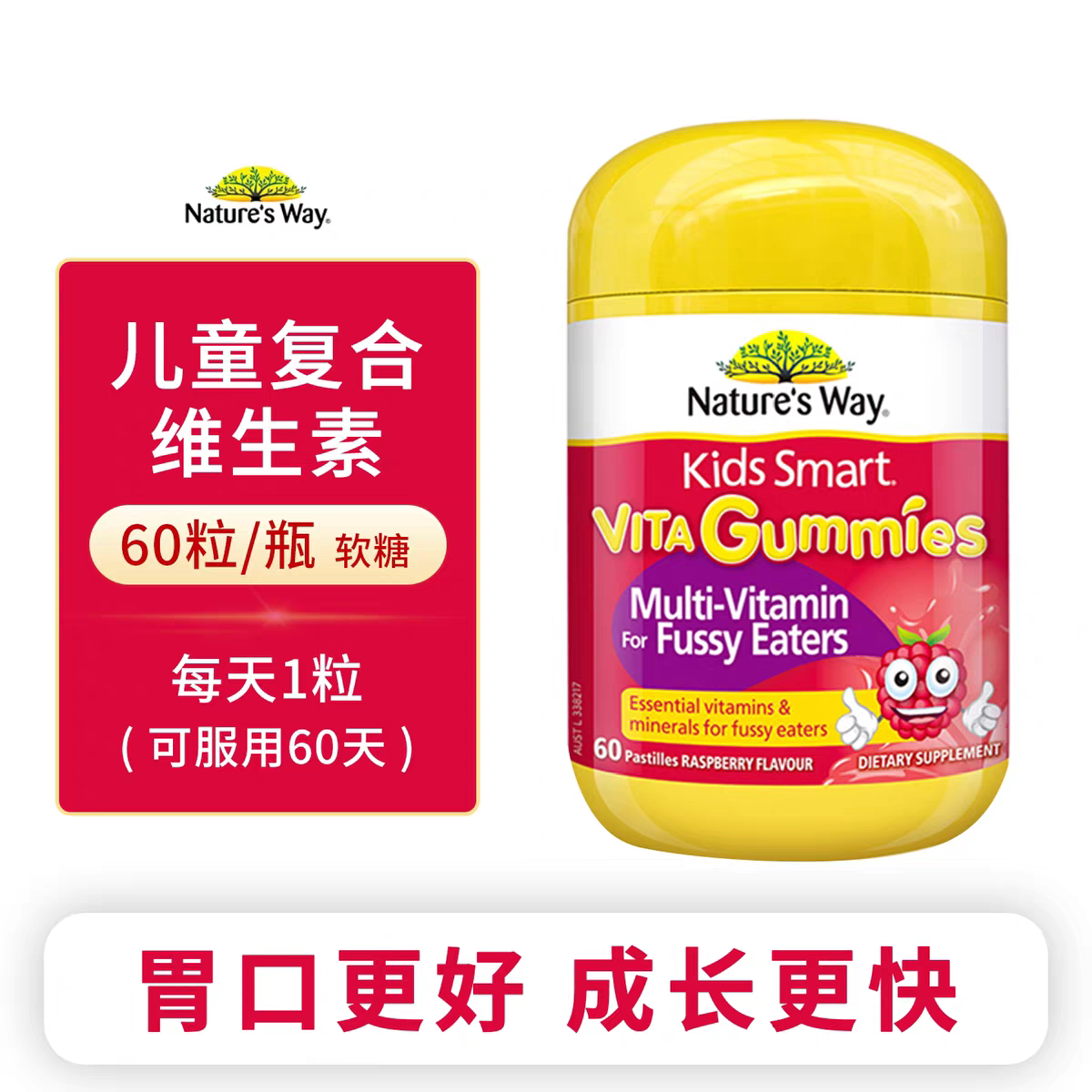 佳思敏儿童吃饭香软糖复合维生素B族多维锌挑食宝宝2岁+澳洲原装