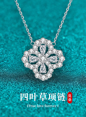 S925莫桑钻四叶草项链不掉色