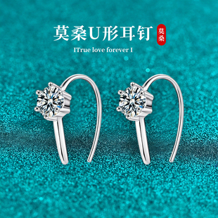 莫桑钻U形耳钉女四爪镶嵌高级感简约气质耳环经典款