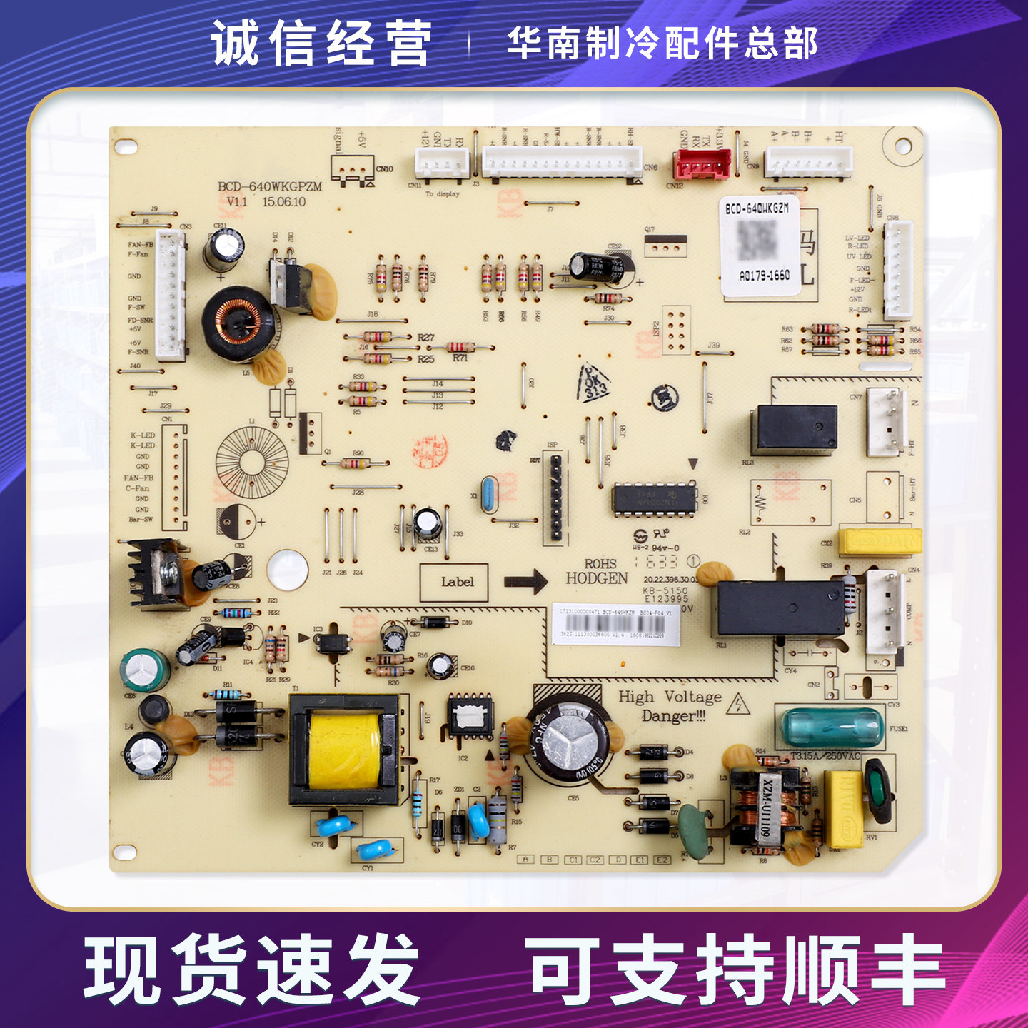 17131000000471适用美的冰箱BCD-640WKGZM/626WKM(E)电脑控制主板