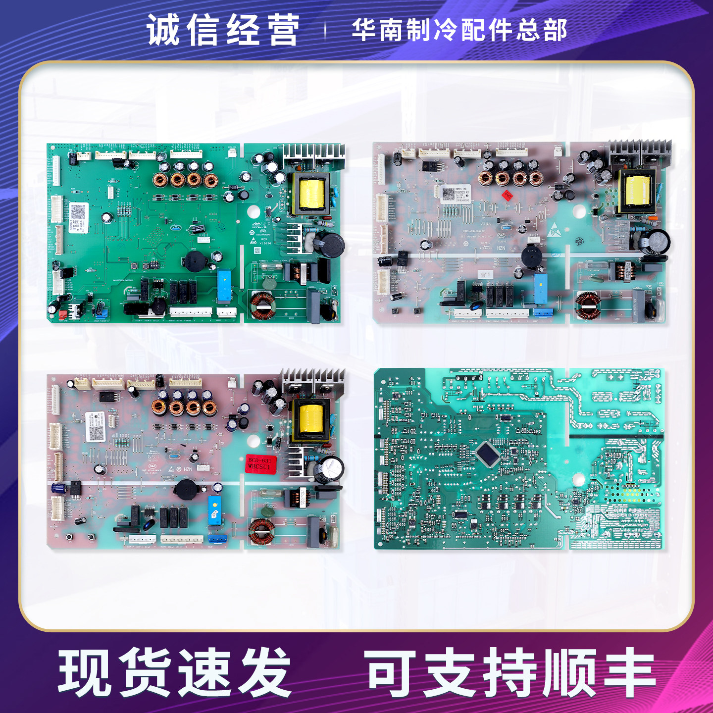 适用海尔卡萨帝冰箱0061800259/B/SH电脑板压缩机控制电源主控板