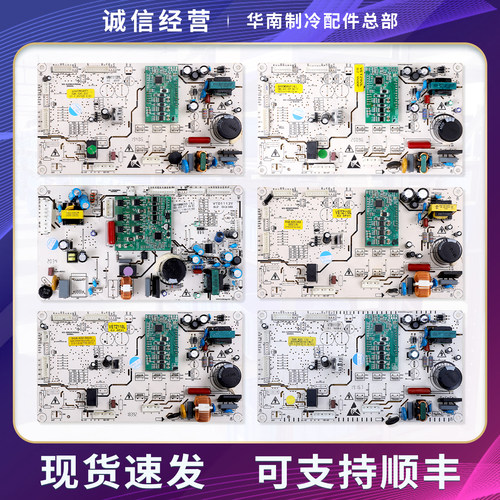 SQ6.620.115/211/209/207/079/317适用伊莱克斯冰箱电脑主控板D类