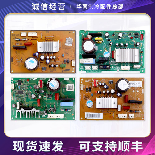 DA92-00215A/00308B/00775A/00768E适用三星冰箱变频板控制驱动板