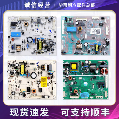 适用海尔冰箱电脑板0061800347/A/C/D/F/G/H/T/M电源控制电路主板