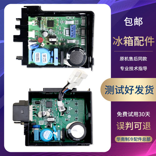 VTH/VTX1113Y/1116Y/111Y适用海尔冰箱加西贝拉变频板控制驱动板