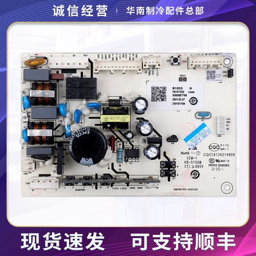 0060867769适用海尔冰箱BCD-232WFCO/235WLHC35DDY电脑电源主控板