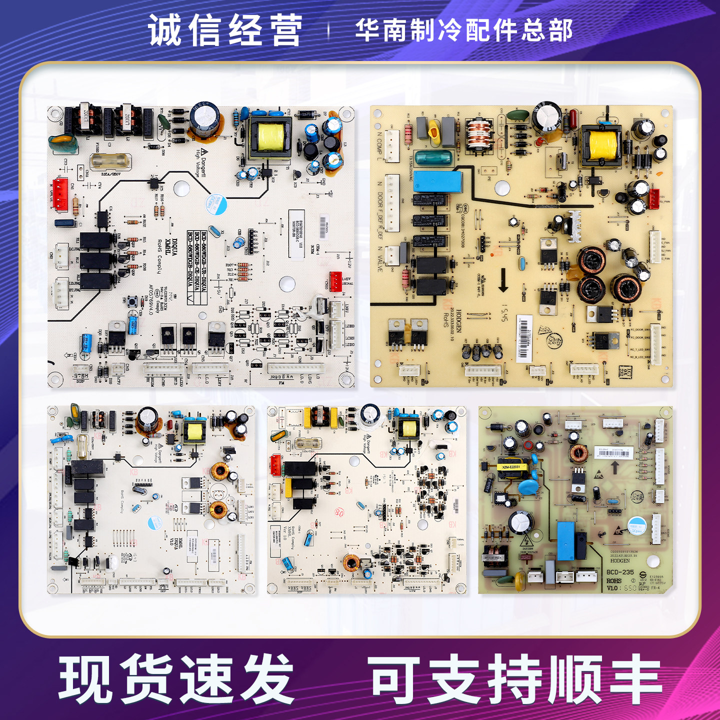 适用三洋荣事达帝度惠而浦冰箱电脑板配件大全电源控制主控板A类