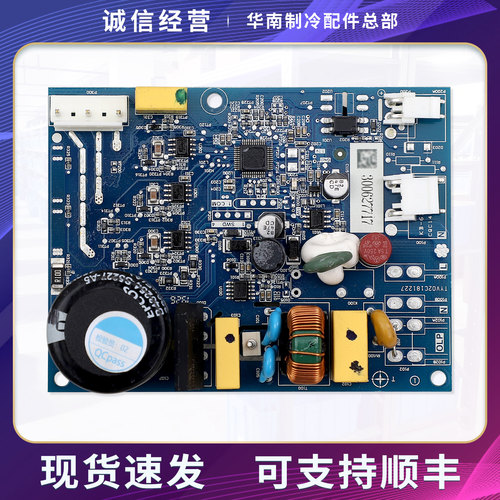 VTH1113Y/VTX1111Y适用海信容声星星TCL晶弘冰箱压缩机变频驱动板
