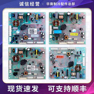 0061800503/A/B/D适用海尔冰箱0060850172/0060850175A电脑主控板