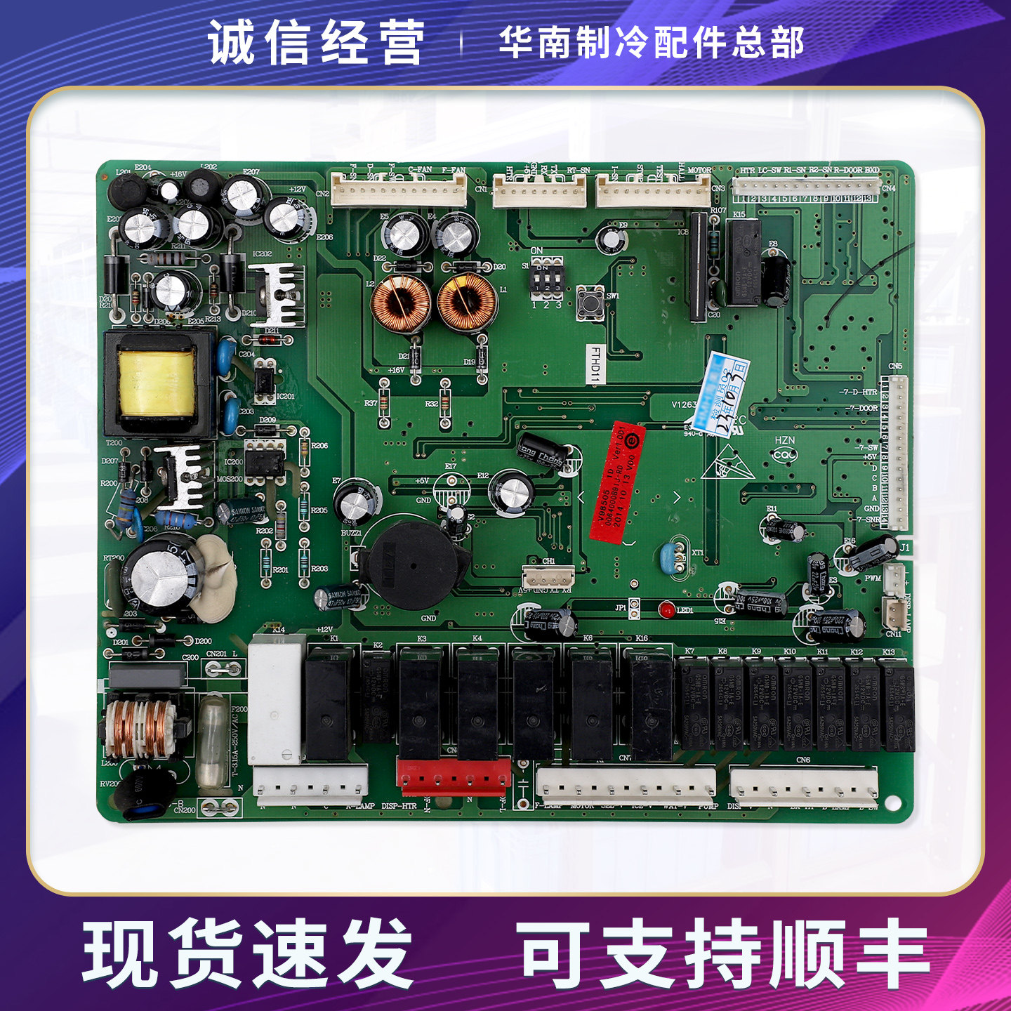 0064000891J适用海尔冰箱BCD-551WYJ Z/WSY/576WYJ ZF电脑主控板