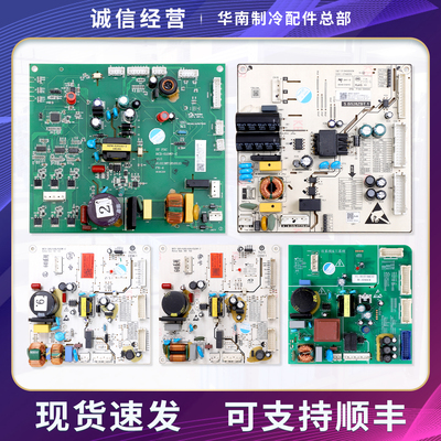 3B102-000226/000259/000465/000331适用TCL冰箱电脑控制主板C类