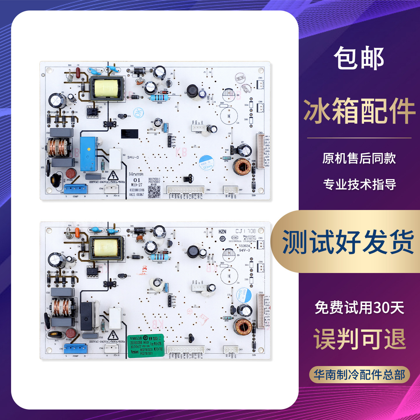 0321801056/0321801056B/W19-27/27B适用创维冰箱电脑控制主板J类