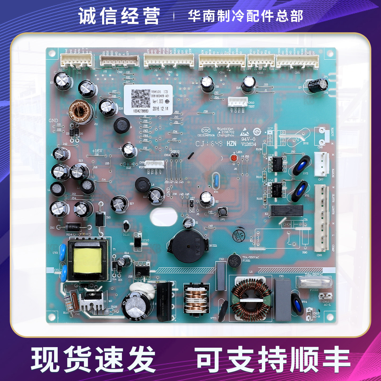 0061800429适用海尔冰箱BCD-426WDGBU1/WDCEU1/415WDVC电脑主控板