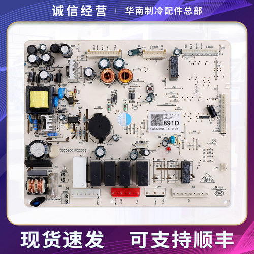 0064000891D适用海尔冰箱BCD-499WX/539WM/WL/551WG电脑控制主板