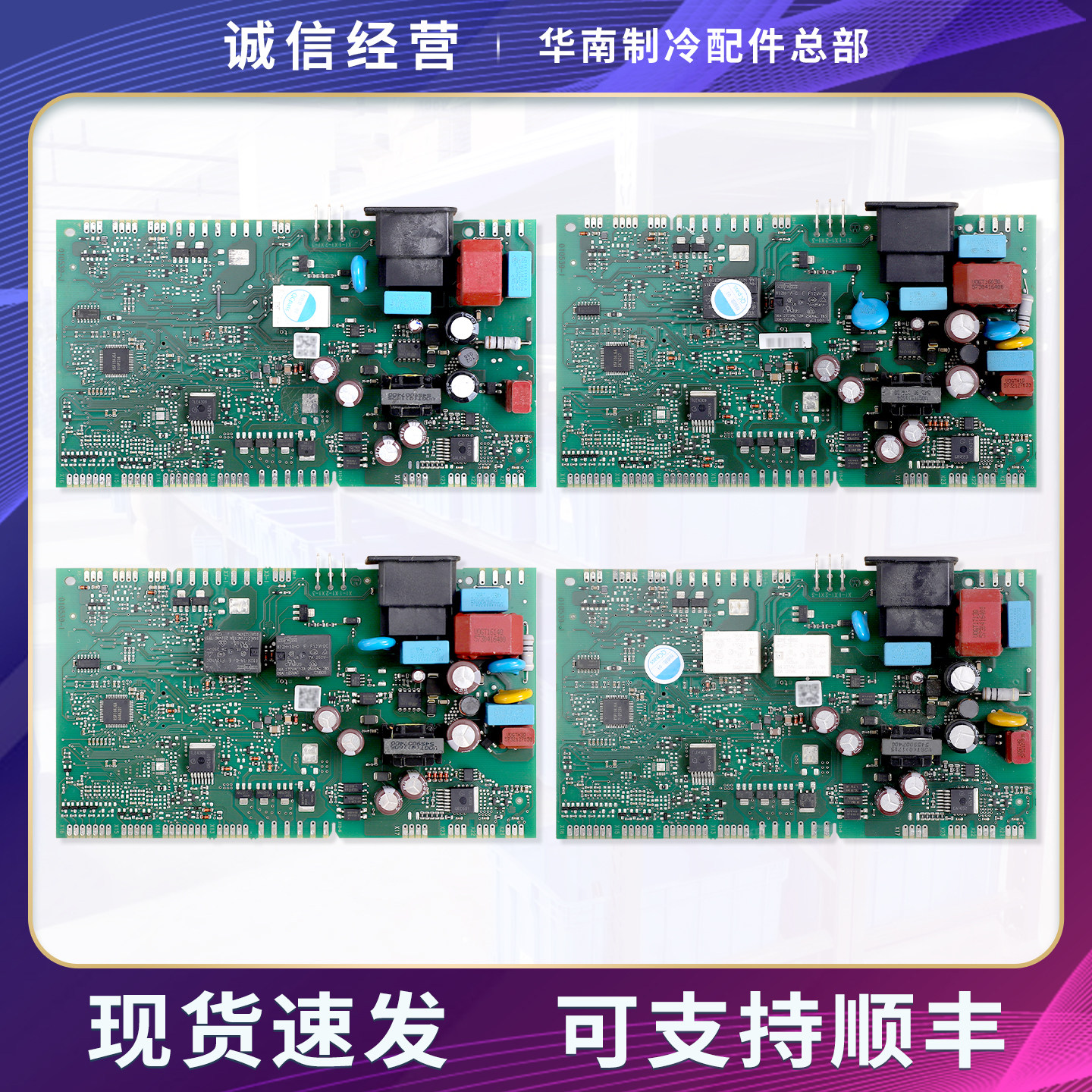 9001099752/9001096883适用西门子博世冰箱8001072111电脑主板D类