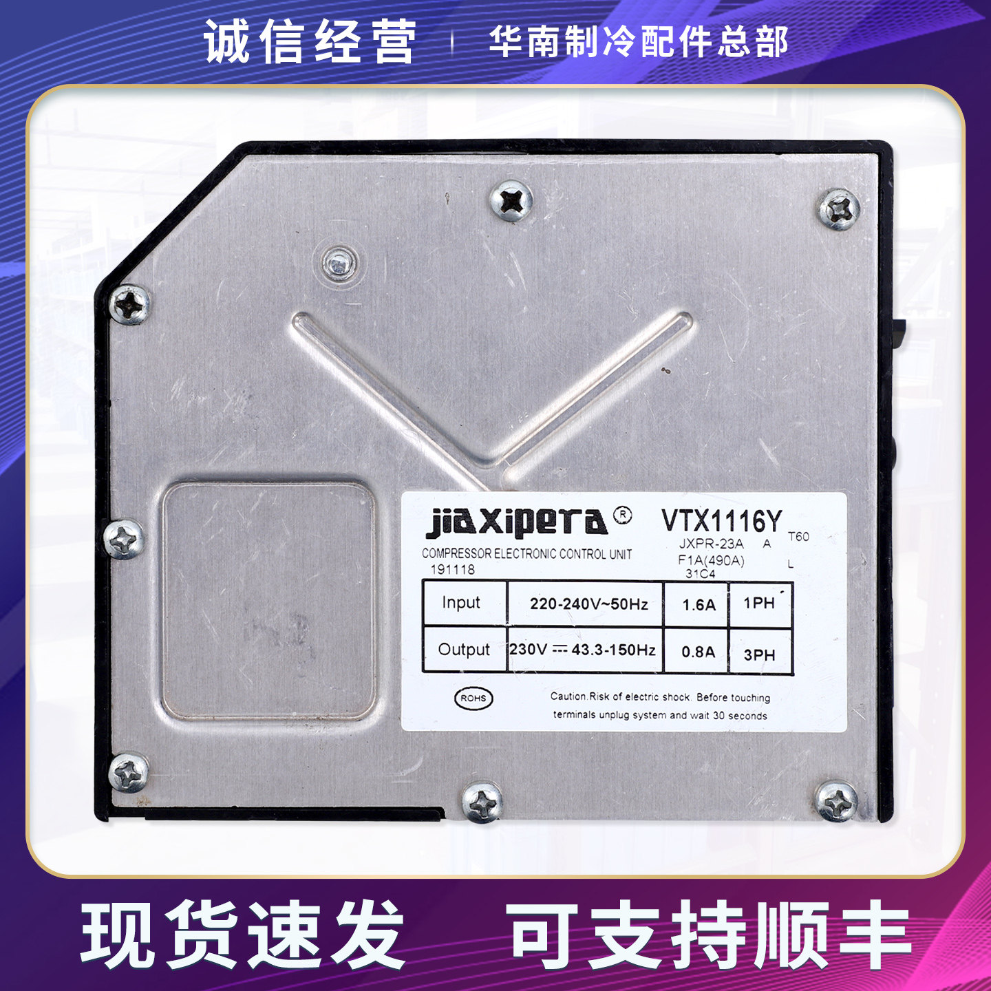适用西门子博世冰箱VTX1116Y压缩机变频板KA50NE20TI驱动板变频器