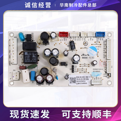 B2062-001-ME32电脑板适用云米冰箱BCD-415WMSD电源板控制主控板