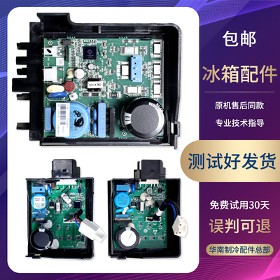 11509011600459C适用海尔冰箱VFU090/VFL070CY1H东贝变频板驱动板