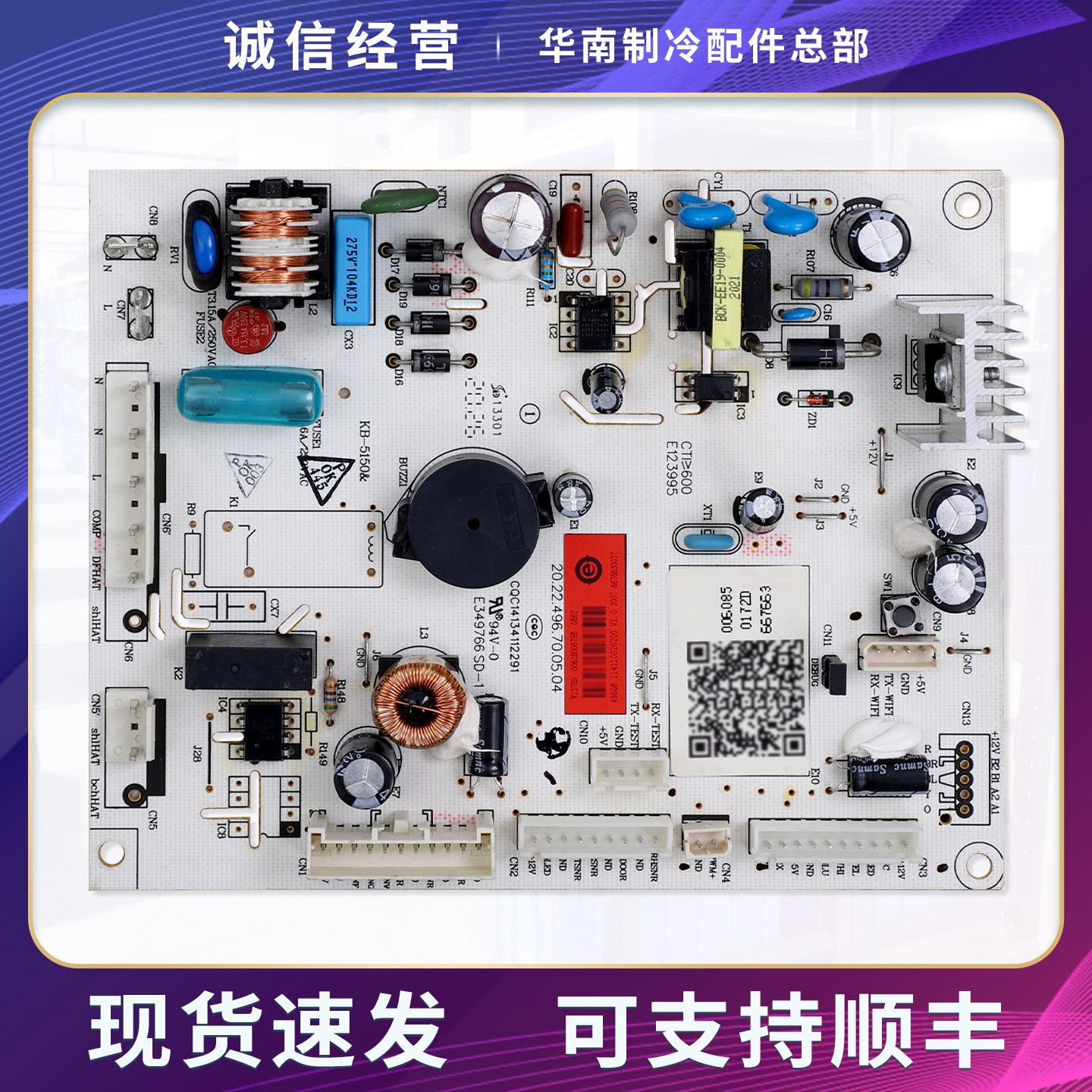 0061800675B适用海尔冰箱BCD-331WDGQ/335WDECU1/328WDPD电脑主板