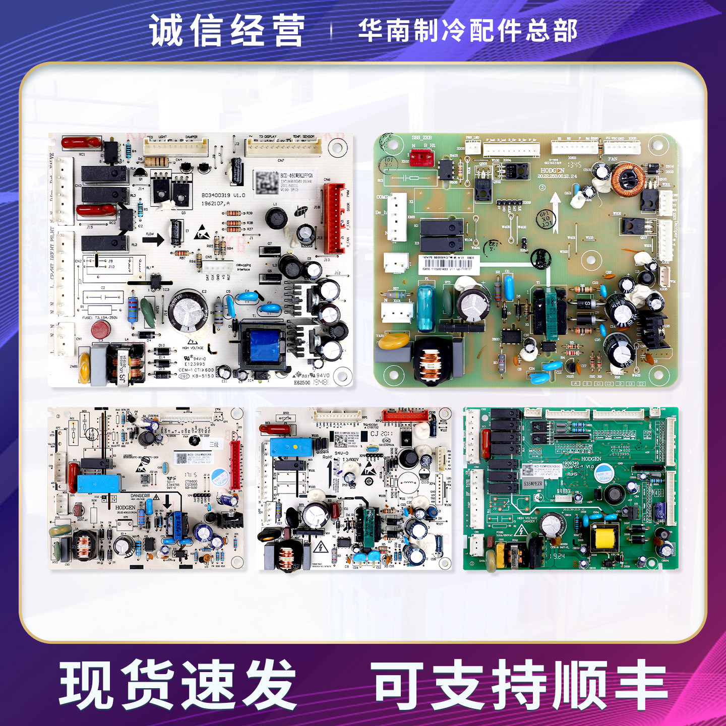 适用海信容声冰箱1874563/1614539/1606496/1519417电脑板主控板图片