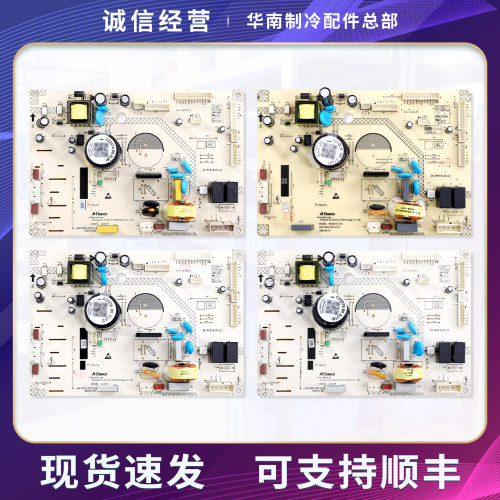 C22078.80.2(J10)(H1)(J4)适用美菱冰箱电脑电源板控制主控板T1类