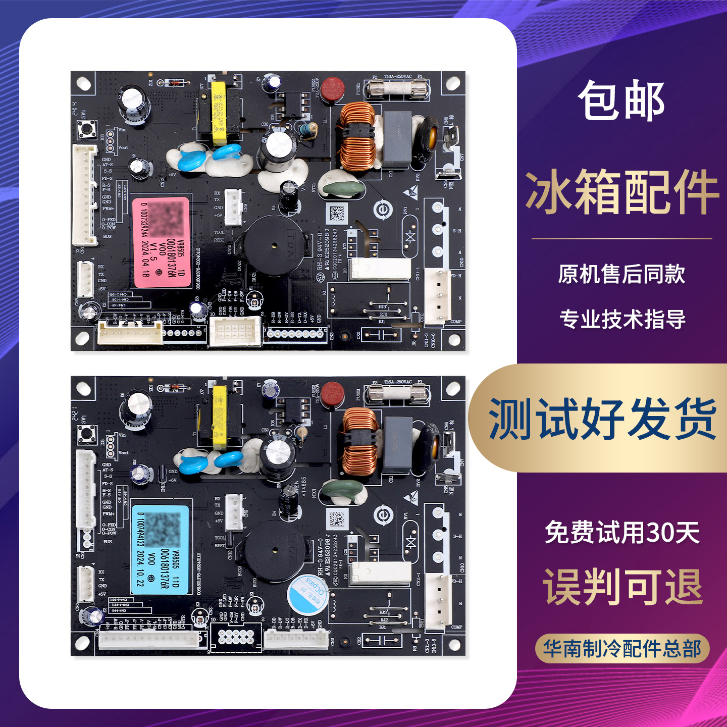 0061801376N/R适用海尔冰箱BCD-351WLHD3E7SFU1电脑电源控制控板