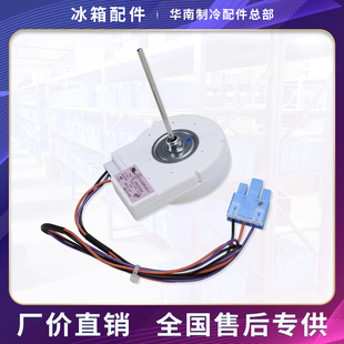 0064000944适用海尔冰箱BCD-579WE冷冻风机散热电风扇DLA5985HAEH