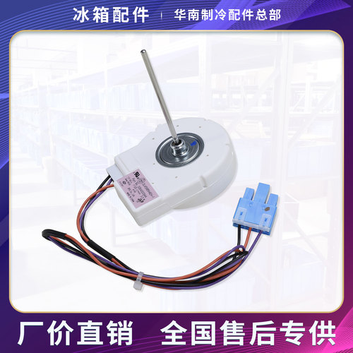 0064000944适用海尔冰箱BCD-579WE冷冻风机散热电风扇DLA5985HAEH
