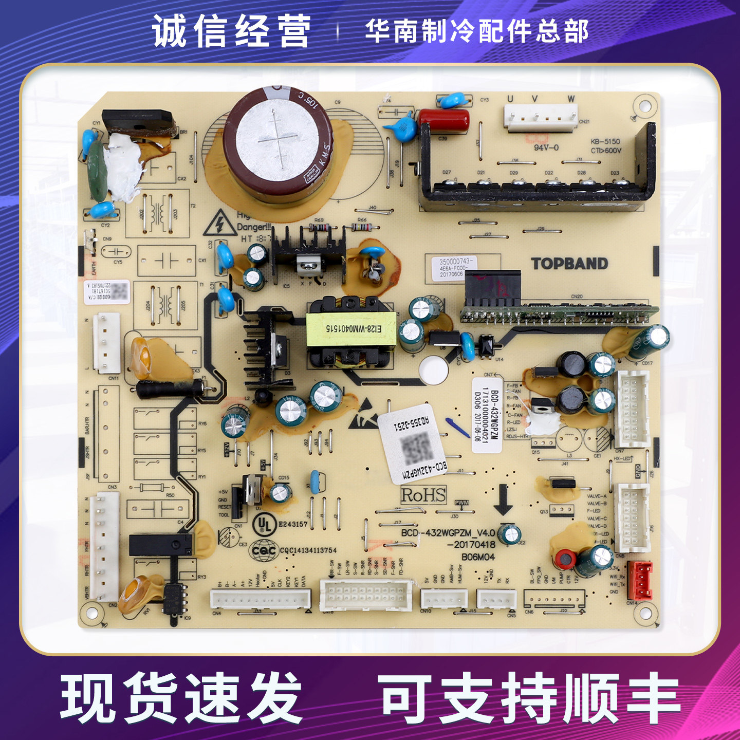 17131000004021适用美的冰箱电脑板BCD-432WGPZM(KP)电源控制主板