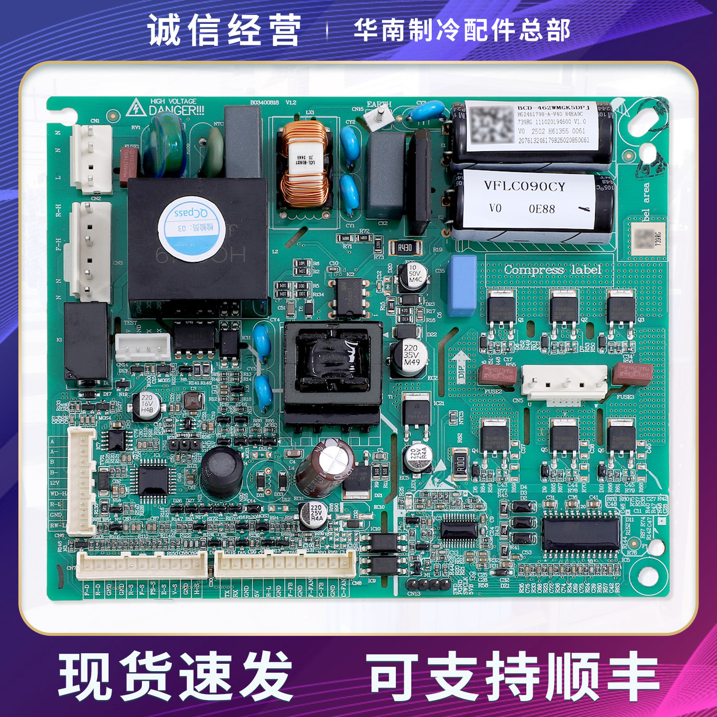 2461798适用海信容声冰箱BCD-462WD12FPWMGK5DPJ电脑电源控制主板