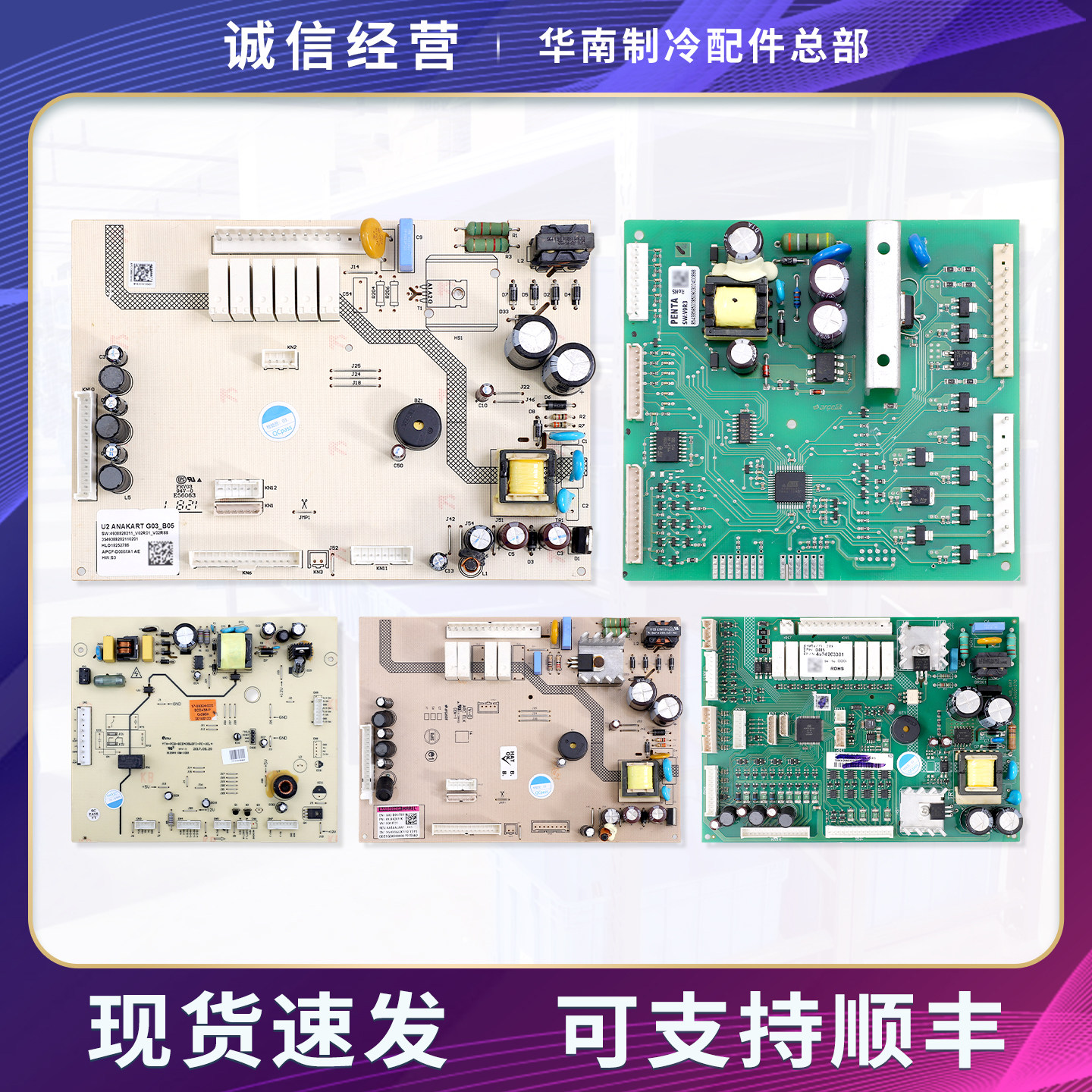 4335650285/4938828210/4335650100适用倍科冰箱电脑板电源主控板