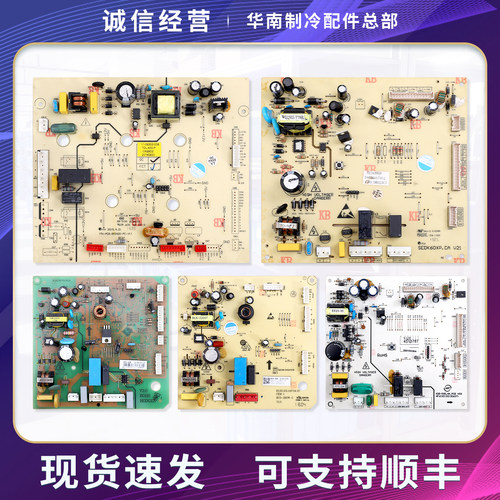 DA010022804/2104010040/2104010036适用TCL冰箱电脑控制主板A类