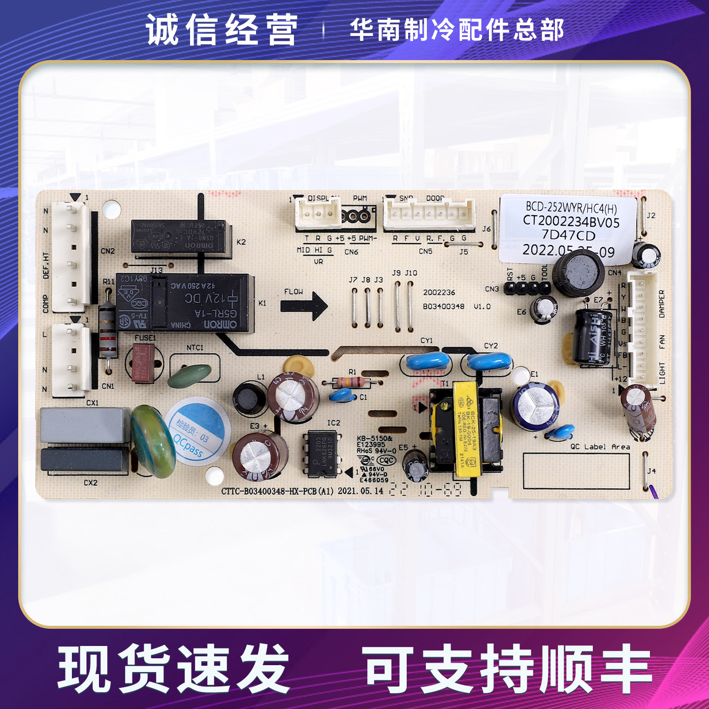 2002234适用海信容声冰箱BCD-258WT/A/252WY4NA1电脑板控制主控板