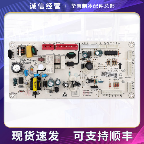 17131000016524适用美的冰箱BCD-325WFGPL/328WFGPM电脑控制主板